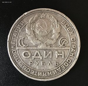 Монета 1 РУБЛЬ 1924 года. Минимальная цена 1000 рублей.