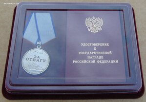 Медаль За Отвагу без СССР. №34326 ММД.+док.