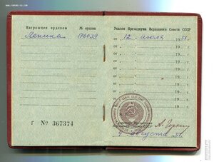 Ленин с доком 176039 люкс