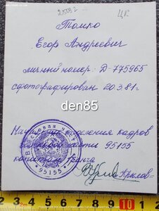 Большой фотоархив Генералов,Маршалов,Адмиралов,Вице-адмирал.