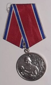 За Отвагу на Пожаре.