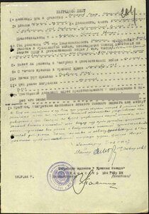 2 КЗ, отвага, БЗ, документы на отважного связиста