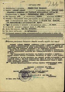 2 КЗ, отвага, БЗ, документы на отважного связиста