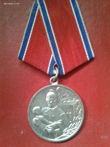 За Отвагу на Пожаре.