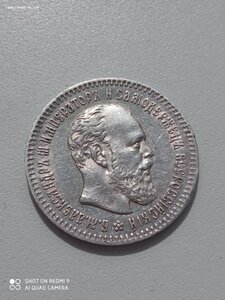 25 копеек 1894