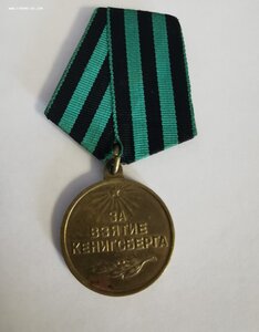 Юбилей,Кавказ и Кенгисберг U-ухо