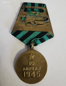 Юбилей,Кавказ и Кенгисберг U-ухо