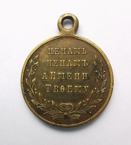 В память Русско-Турецкой войны 1877-1878