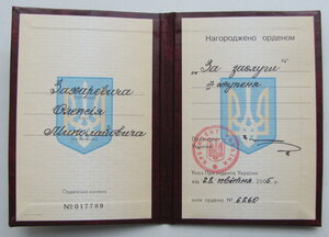 Орден За Заслуги 3 ст.+фрачник (с документом в коробке)