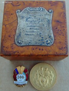 РСФСР 300-летия воссоединения Украины с Россией 1654-1954г.