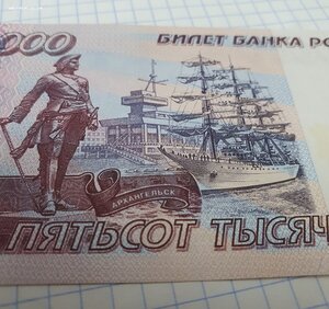 500000 рублей 1995 год unc