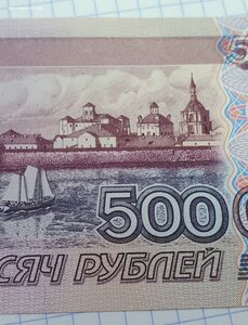 500000 рублей 1995 год unc