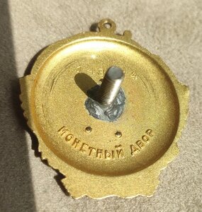 Орден Ленина - переделка/винт- документ