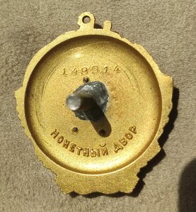 Орден Ленина - переделка/винт- документ