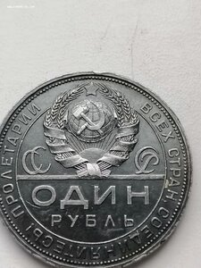 Рубль 1924 г.