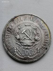 50 копеек 1921 г. (А-Г)