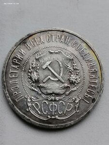 50 копеек 1921 г. (А-Г)