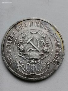 50 копеек 1921 г. (А-Г)