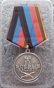 За Боевые заслуги ДНР,ЛНР,Новороссия