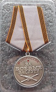За Боевые заслуги ДНР,ЛНР,Новороссия