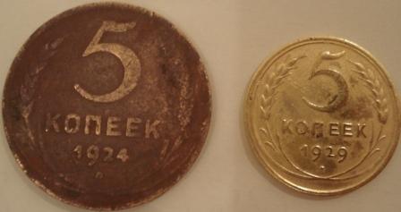 два потрепаных пятачка.