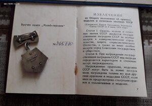 Мать -Героиня 84года ЛЮКС!!+ папка под БГ+ БГ+ Малая грам