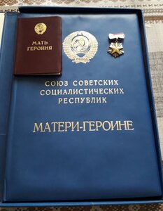 Мать -Героиня 84года ЛЮКС!!+ папка под БГ+ БГ+ Малая грам