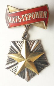 Мать -Героиня 84года ЛЮКС!!+ папка под БГ+ БГ+ Малая грам