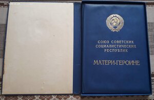 Мать -Героиня 84года ЛЮКС!!+ папка под БГ+ БГ+ Малая грам