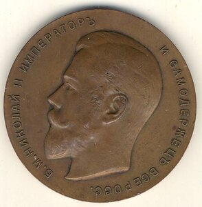 Настольная медаль на открытие Суворовского музея. 1904г.