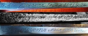 Сабля драгунская солдатская образца 1841 года