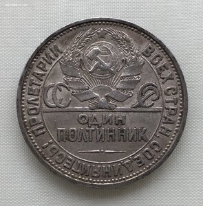 ПОЛТИННИК 1925 ( П.Л. ) минимальная цена 500 руб. ОХС.