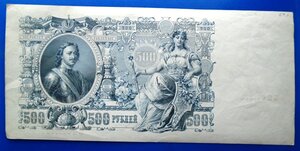 500 руб 1912