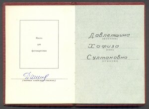 Ленин № 347248 с доком, ЛЮКС!