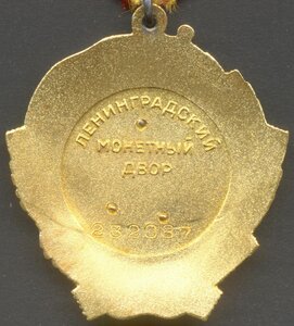 Ленин № 232087 с доком, ЛЮКС!