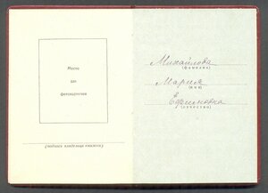 Ленин № 232087 с доком, ЛЮКС!