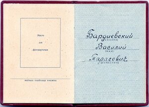 Почёт № 127.364 с орденской книжкой на милиционера