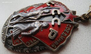 Почёт № 127.364 с орденской книжкой на милиционера