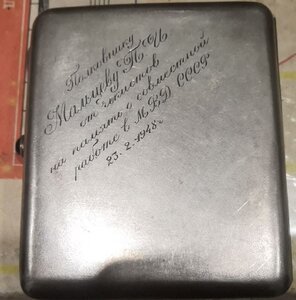 Портсигар Богатырь в дозоре.