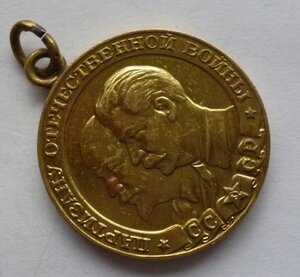 Партизан 2 ст. "дубликат ". RRR !