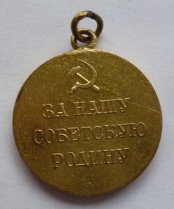 Партизан 2 ст. "дубликат ". RRR !