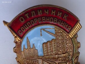 Министерство строительства БССР.