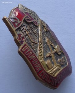 ОСС Минтяжстроя.