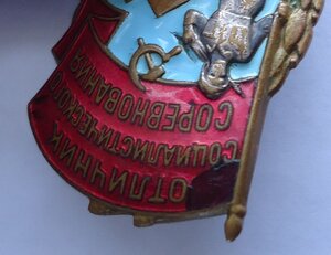 ОСС Золотоплатиновой пр-ти.