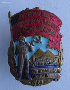 ОСС Золотоплатиновой пр-ти.