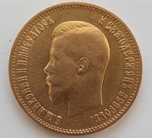10 рублей 1899 (АГ)