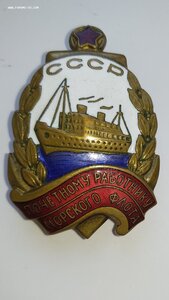 Почетному Работнику Морского Флота 6764