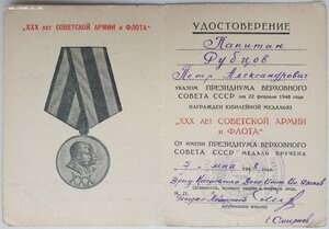 Ч.Б. 30 лет САиФ военный институт иностранных языков