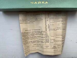 Часы Чайка новые