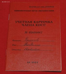 Комплект документов на ЗАСЛУЖЕННОГО военного лётчика СССР !